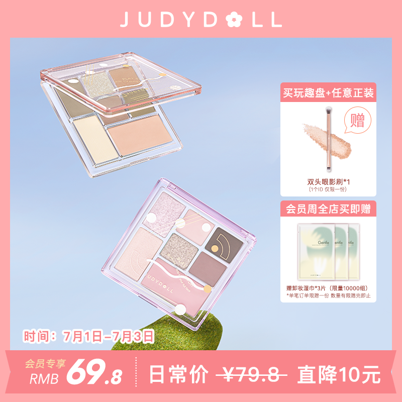 Judydoll Orange Seven Skill Boards Fun Eye Shadow Palette Absolute Purple Dusty Pink Pink Brown Plate Blush Highlighter Earth Color
