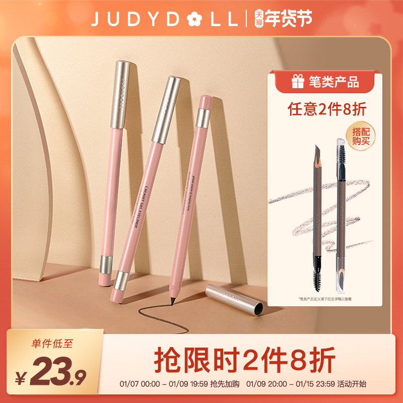 Judydoll orange color eyeliner pen silkworm pen not dizzy smooth novice brighten 06 student flagship store