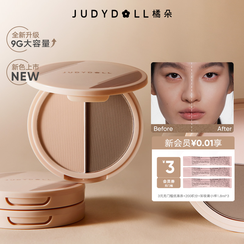 ジュディドール オレンジフラワー 2色ハイライト コントゥアリングパレット マットハイライトシャドウ ワンピース サイドノーズシャドウ ナチュラルスマッジ