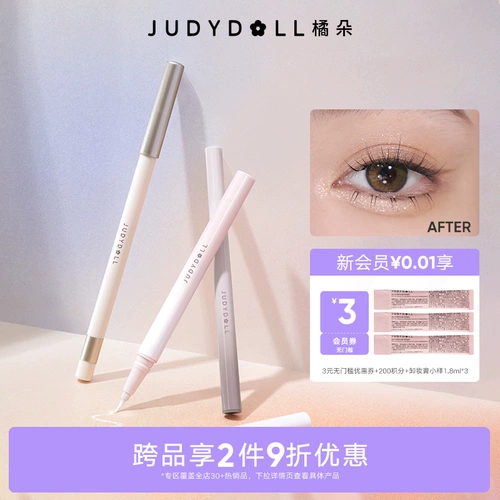 【2 части 10% скидки】】 judydoll Orange Lieing Silkworm Pen Matte Tray Gnove Lighting Refruct Pen Pearl Гладкий
