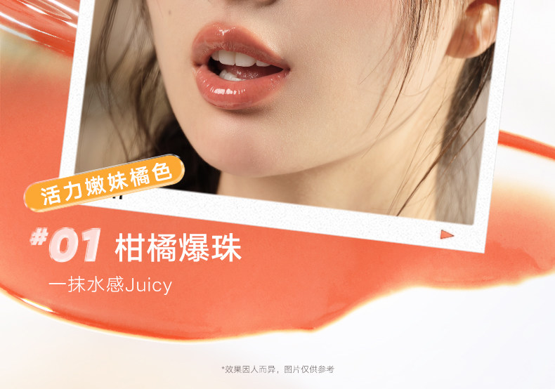 【中国直邮】【春晚同款】  Judydoll橘朵  冰熨斗精华镜面唇釉  护唇蜜   #07霜冻烤梨  显白酒红色  【春晚主持人马凡舒同款】