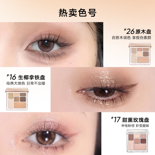 Палетка теней, демисезонные румяна, в коричневых тонах