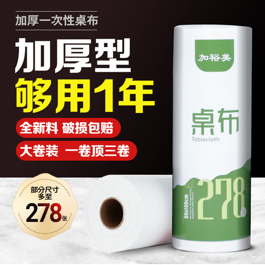 Einweg-Tischdecke, verdickt, wasserdicht, runder Tisch, quadratische Tischdecke, rechteckige Kunststofffolie, gewerblicher Haushalt, große Rolle