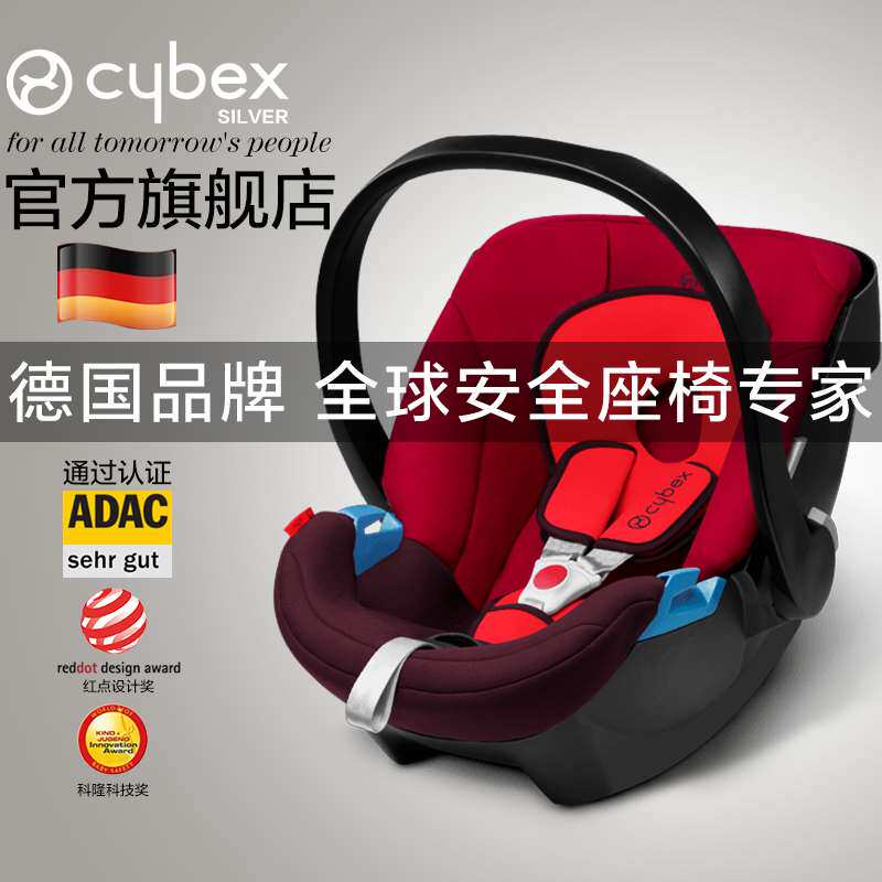 cybex child safety seat car with on-board Aton baby basket for about 0-18 months 0-13kg-Taobao