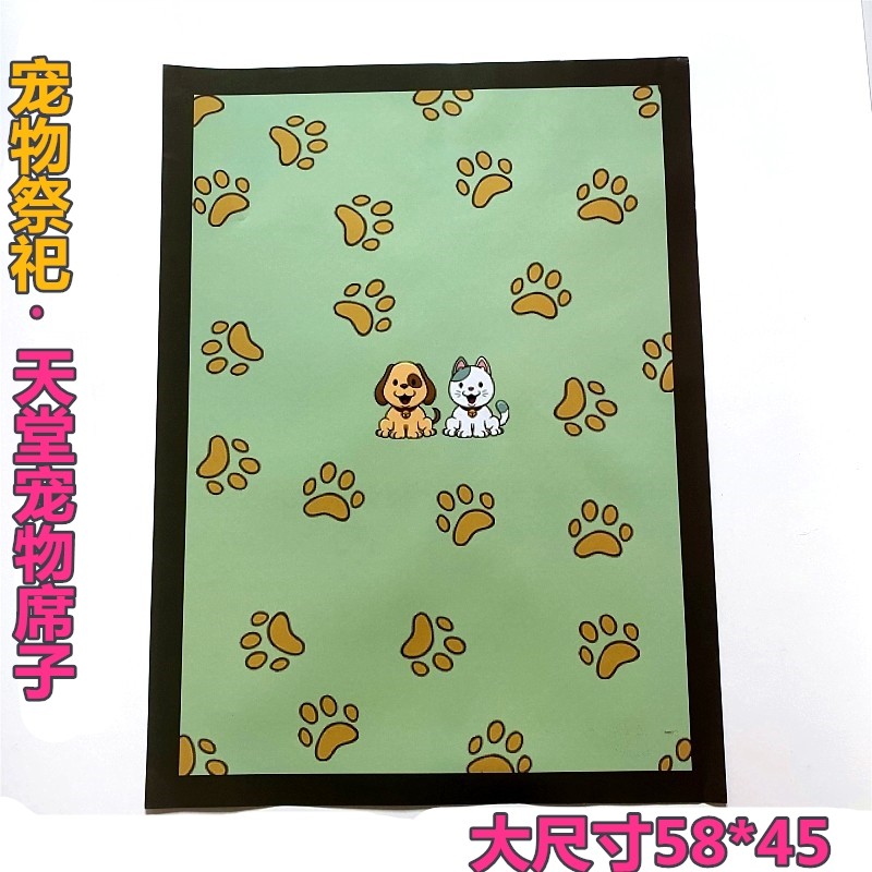 Pooch Sacrificial Items Pets Cool Mat Dogs Cat Kitty Dead Head Seven Pets Funeral tributes to the paper money Grass mat