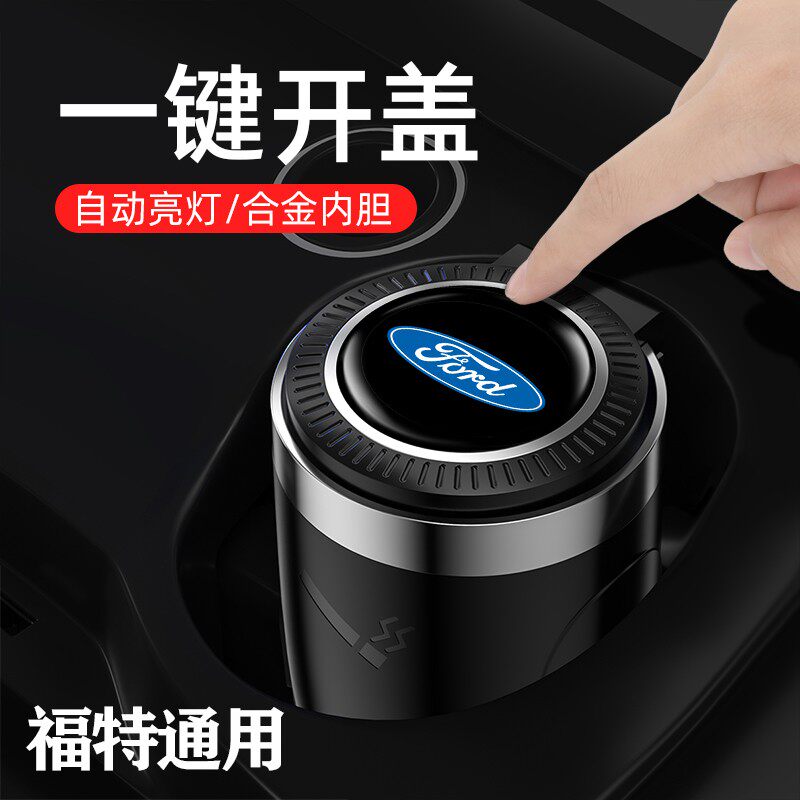 Ford Fox Foowise's Sharp World Carnival Ford-car car Ashtray Men's Car With Lid Car Supplies