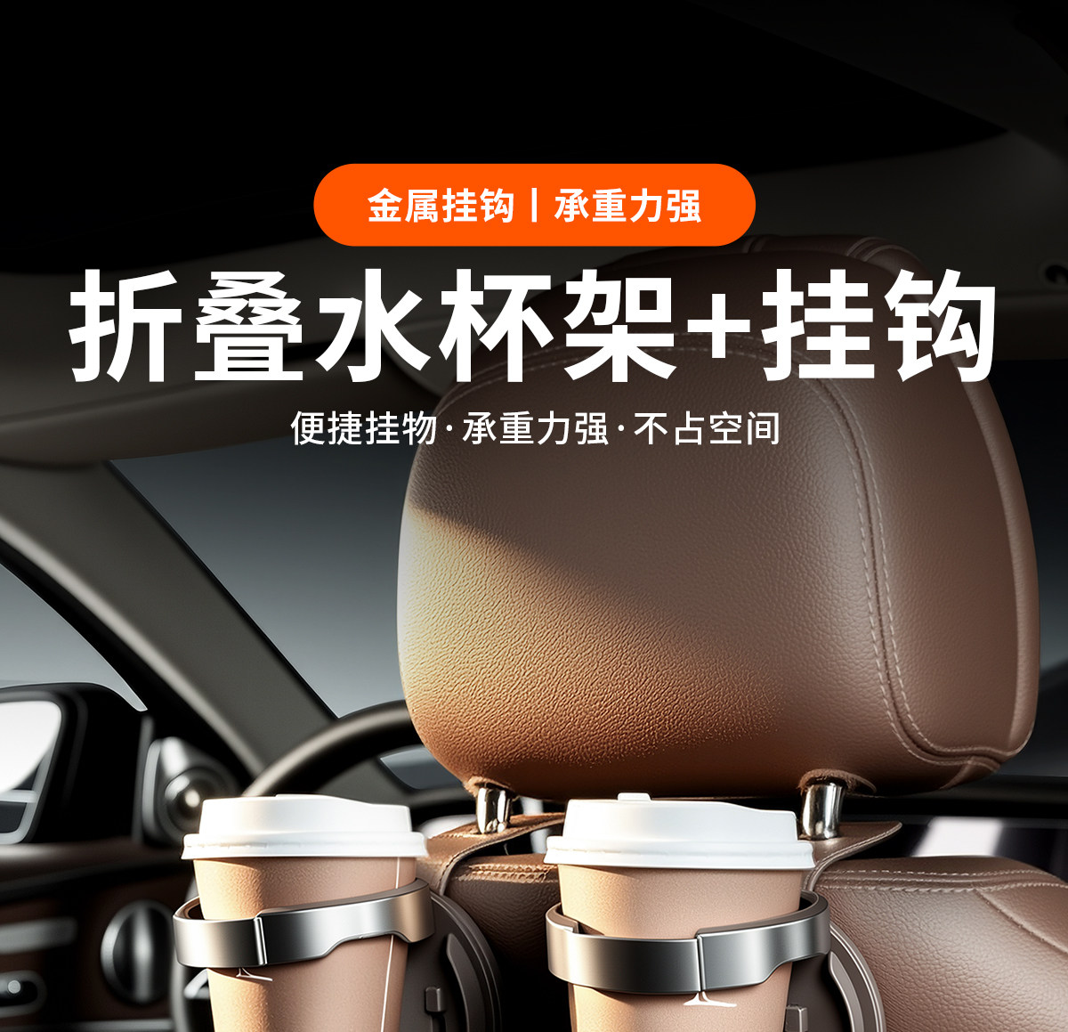 Car seat back cup holder hook, multifunctional car phone holder, rear seat storage rack