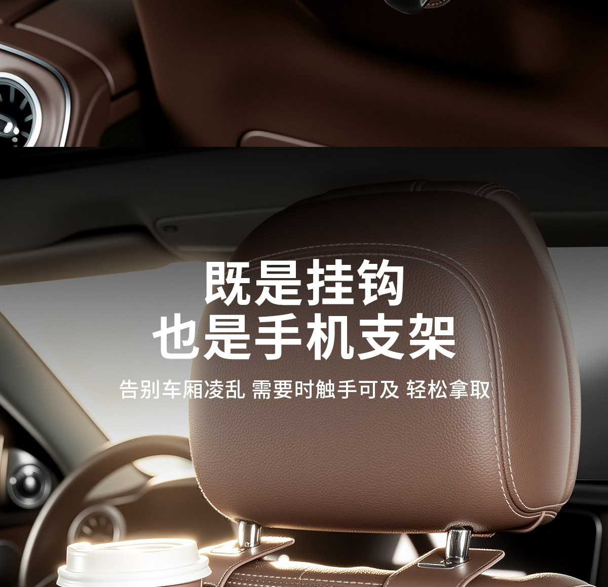 Car seat back cup holder hook, multifunctional car phone holder, rear seat storage rack