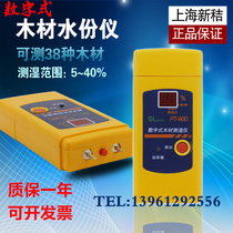 Pin plug wood moisture meter PT-90D digital wood slat wood moisture meter furniture water measuring instrument