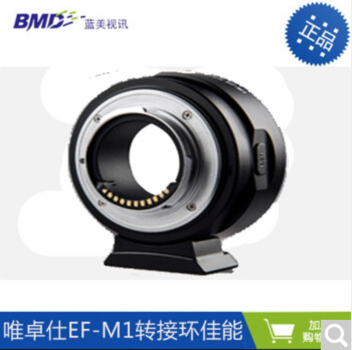 Meritocratic EF-M1 switching ring Canon EF lens to turn M43 ZCAM-E2 available