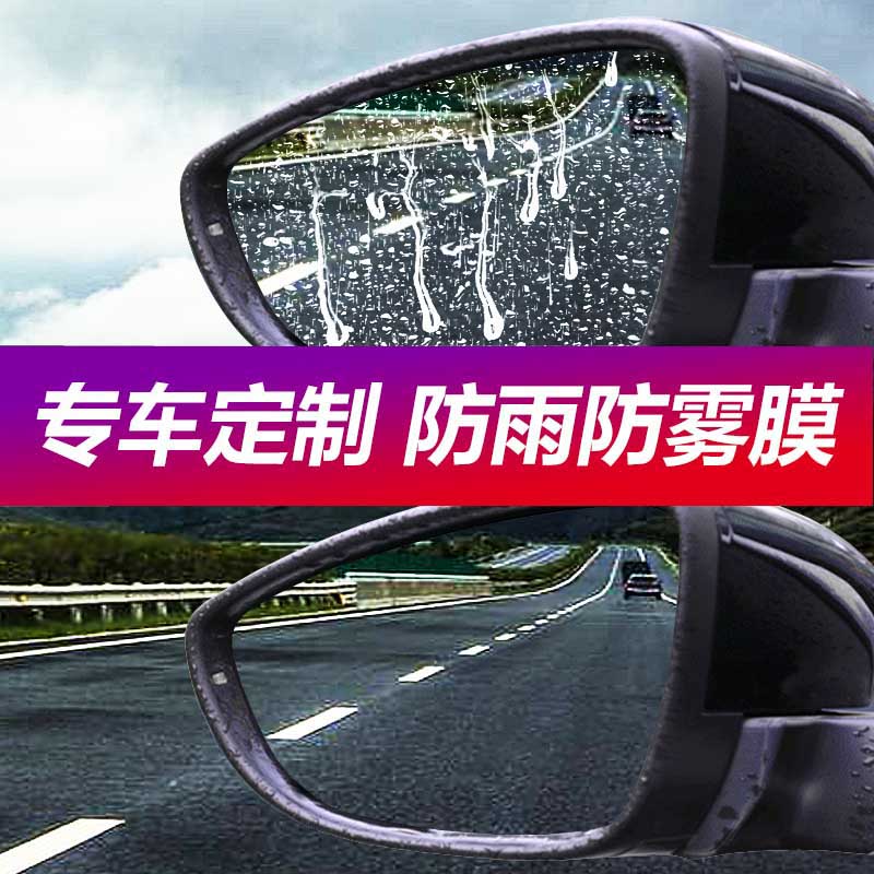 Five-in-maging light S S1 S3 V boom light V small card lengthened special car rear mirror rain-proof film waterproof film