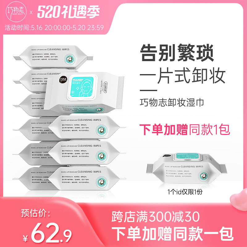 Koch Chamomil unloading wipes mild and irritating cleaning and removing towel 10 packs