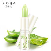 Boquanya aloe vera care moisturizing lipstick Moisturizing moisturizing lipstick Lip film lightening lip lines Mens and womens lipstick