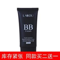 Moisturizing concealer Lecco bb cream for students to cover spots girls do not take off makeup beginners long-lasting waterproof