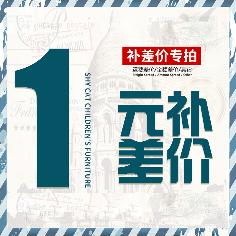 Shy cat special auction for supplementary postage price difference special auction for customized style deposit