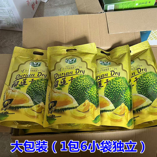 Zhongyue Золотая подушка в тайском стиле, сушеный дуриан, индивидуальная упаковка, сетчатый вес, 80 г, фирменная закуска