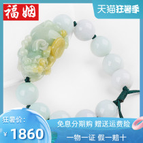 Lucky jade Pixiu bracelet mens natural A-goods jewelry jade Yellow Fei pretty jade Pixiu hand string send certificate