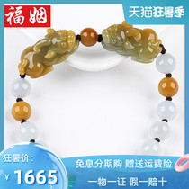 Fu marriage natural jade Pixiu bracelet Mens and womens A-goods jade double Pixiu hand string round bead jade bracelet send certificate