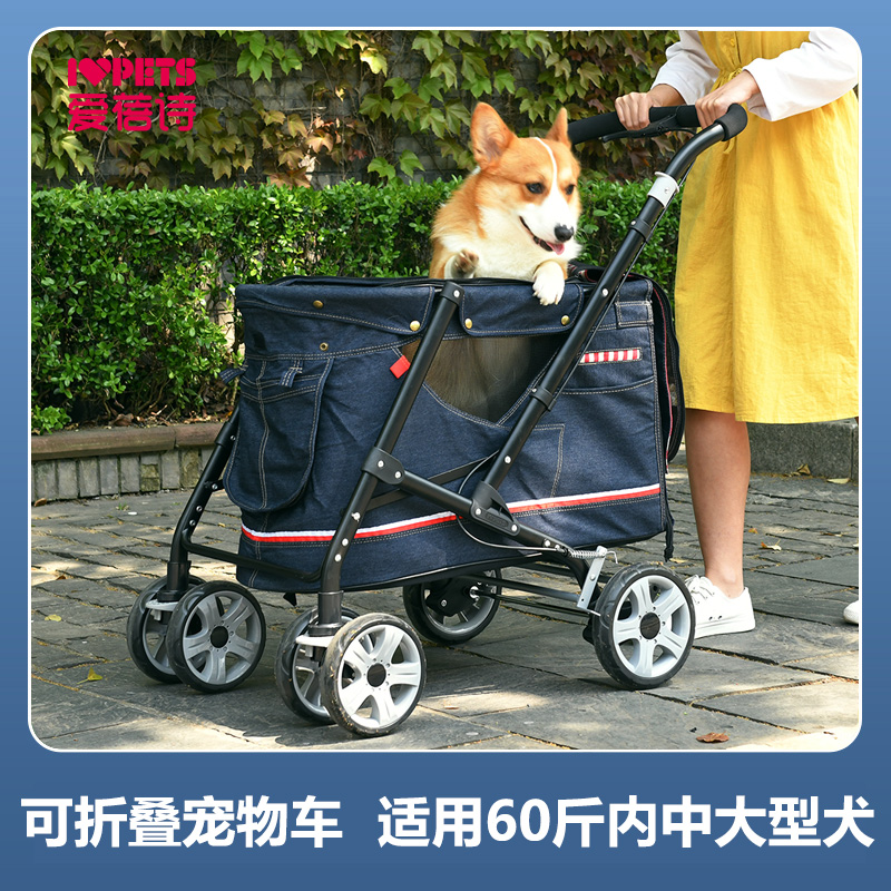 IVPETS Love Bei Poetry Pet Stroller Dog Cart Handy folding medium small canine large dog cat cart