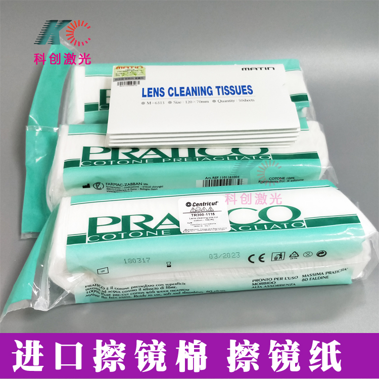 Import Polished Cotton Polished Mirror Paper Degreasive Cotton Laser Cutting Machine Protection Lens Focus Collimated Special Dust-free-Taobao