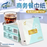 霏羽 Шарф для отеля, сумка, бумажные салфетки для коммерческого использования, 50 штук, 40