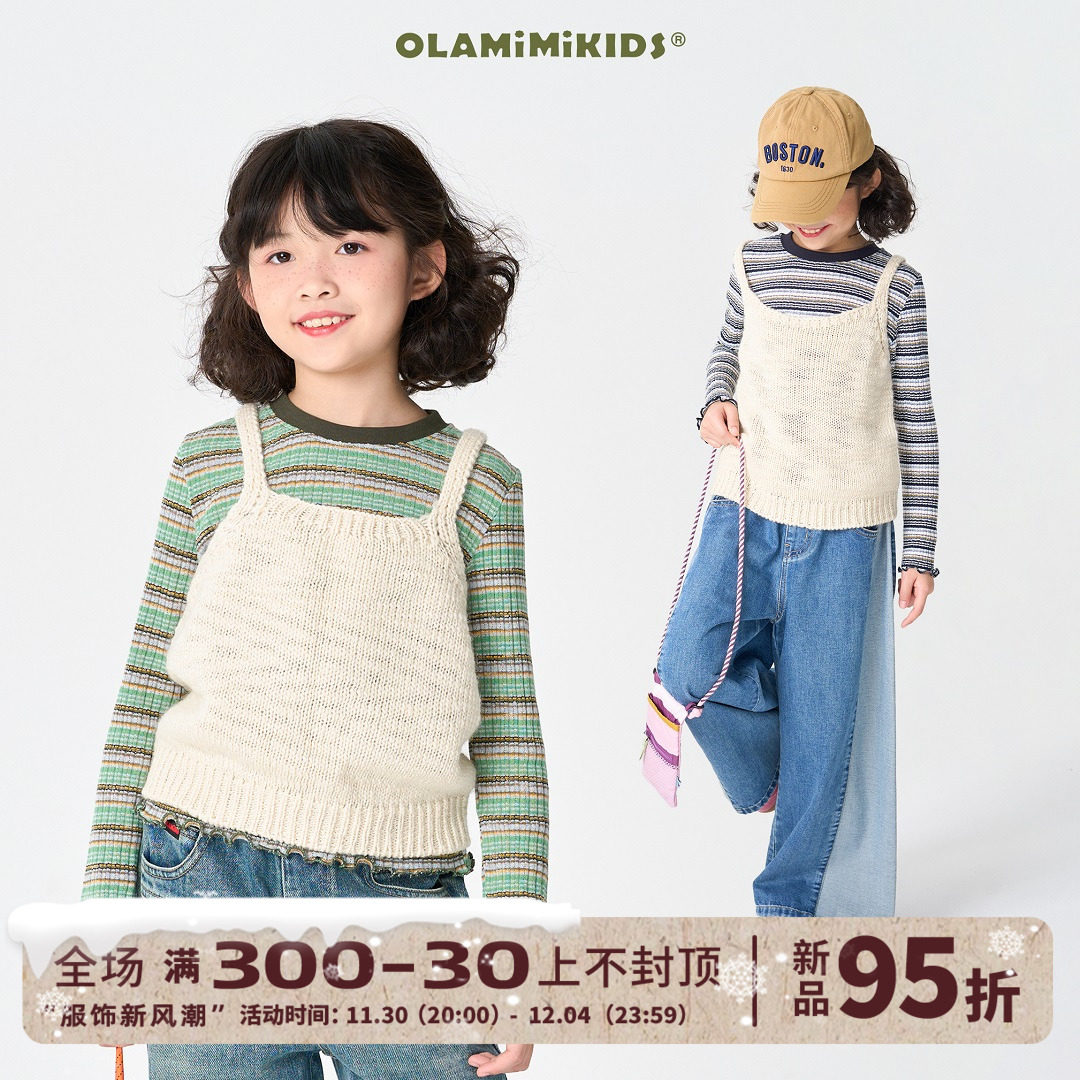 OLAMIMI Customized Autumn 2024 Parent-child Gentle, Simple and Lazy Knitted Casual and Versatile Stacking Suspenders