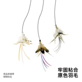 meowcard 1/4-дюймовый торцевой ключ, палочка для птиц, кошек, перьев, телескопическая CFA, замена класса соревнований, длинный стержень, имитация летающих насекомых, игрушка для кошек