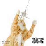 meowcard 1/4-дюймовый торцевой ключ, палочка для птиц, кошек, перьев, телескопическая CFA, замена класса соревнований, длинный стержень, имитация летающих насекомых, игрушка для кошек