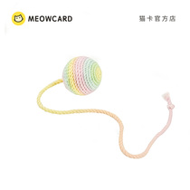Meowcard gradient wool ball cat toy long tail built-in rice stone rustle