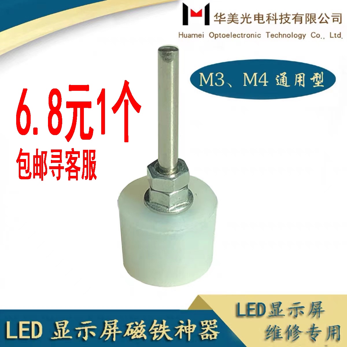 LED display removable screwing magnetic column magnet screw theorizer M3M4 magnet universal drill bit screw magnet tool-Taobao