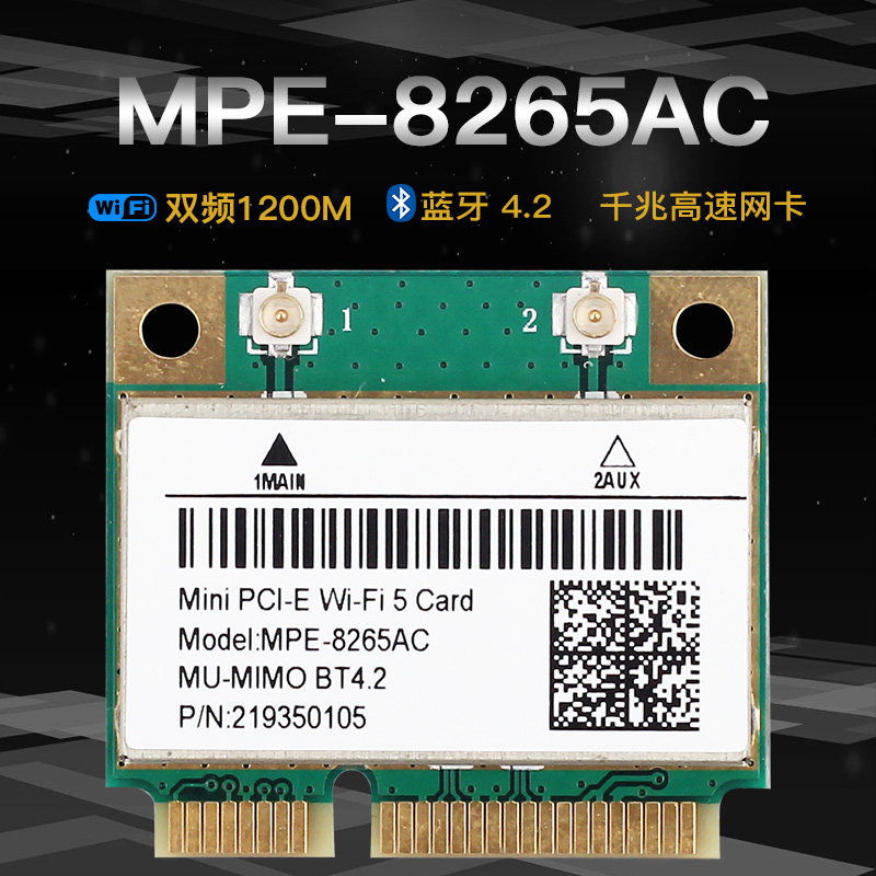 Сетевая карта Fenvi AX200 Mini PCIe стандарт