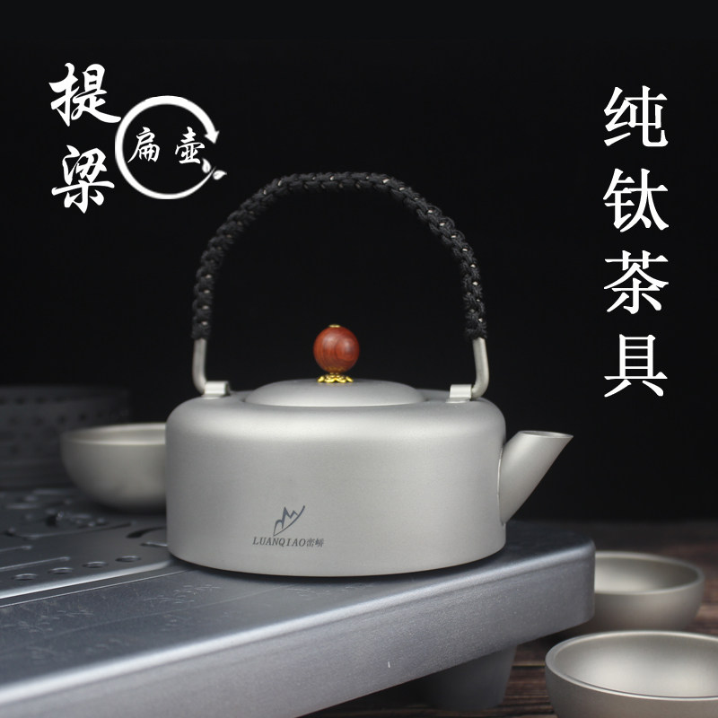 Luanqiao pure titanium tea set travel set flat teapot lifting beam pot outdoor car mountaineering camping camping portable supplies