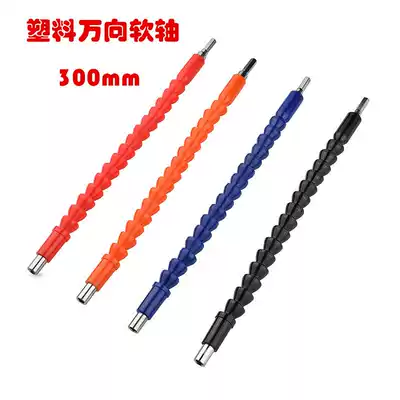 Electric drill Charging drill Plastic universal connector steering head Electric screwdriver special multi-function flexible shaft bit head