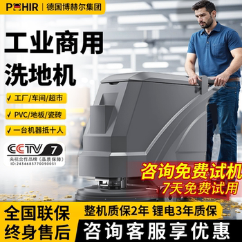 German Bohler Industrial Floor Scrubber Factory Workshop Sweeper Commercial Floor Mop Property Management Mall Supermarket Floor Cleaning