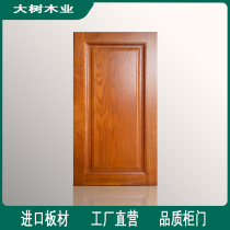 Solid wood cabinet door panel Customized original wood door panel Red oak red walnut rubber wood Cherry wood wardrobe wine cabinet cabinet bookcase