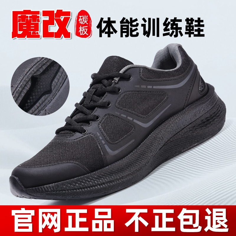 Authentic Modified Performance Shoes with Carbon Plate, Ultra-Light Training Shoes for Men, Modified for Racing, Professional Assessment, Shock-Absorbing, Wear-Resistant Running Shoes