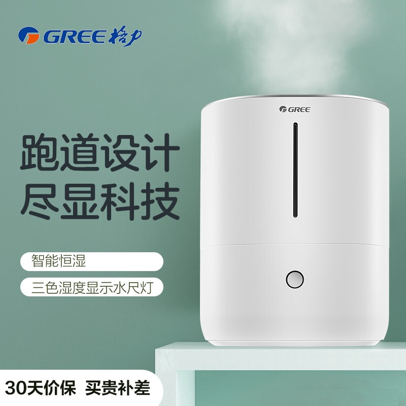 Gree humidifier add water bedroom pregnant women baby home silent air smart aromatherapy machine SC-40X65