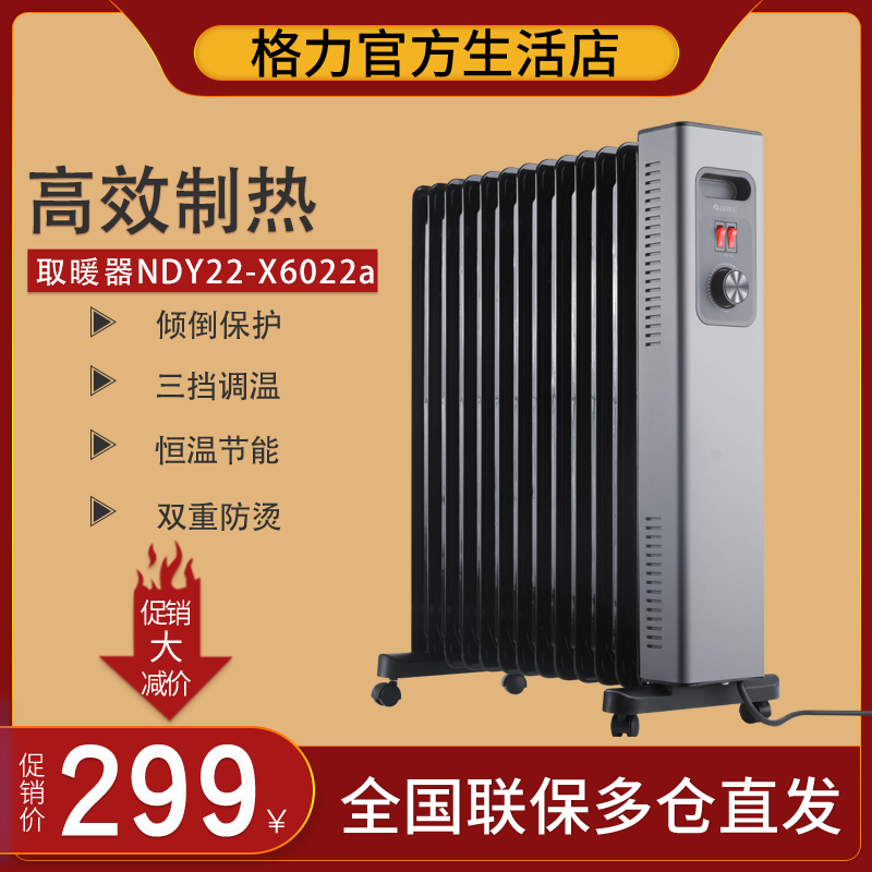 Gli Domestic Oil Tine Warmer Bedroom Energy Saving Electric Heater Sheet Living-room Large Area Electric Heater Silent Power Saving