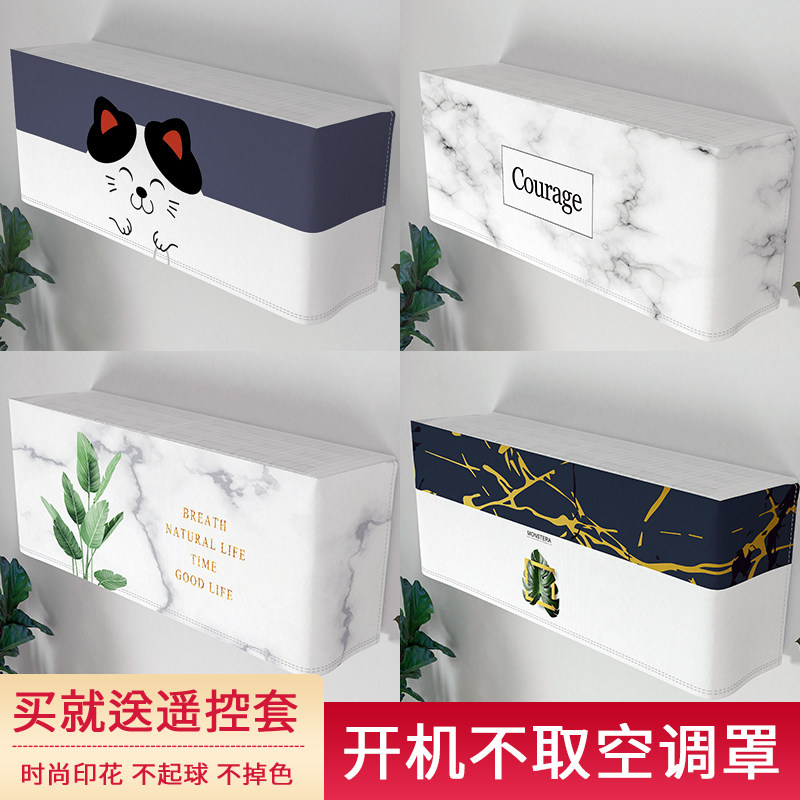 Hanging air conditioning cover wall-mounted cold air dust cover 1 5 pions 2p cloth art bedroom Glil boot up without taking an air conditioning cover