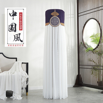 Chinese style chiffon cylindrical cabinet air conditioner cover is turned on without taking vertical beautiful Ox Gree dust cover