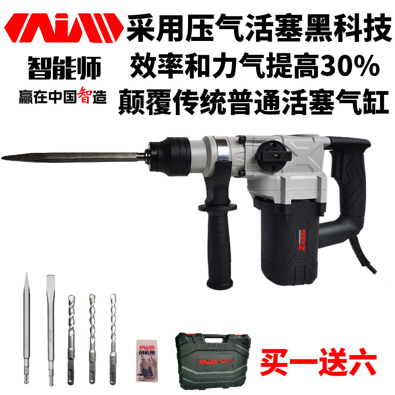 Intelligent Division Electric Hammer Drill Electric Pick High-Power Dual-Purpose Concrete Multifunctional Electric Impact Drill Industrial Grade Light Household