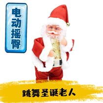 Twisted ass Santa Claus toy tremble electric hip shake dancing Santa creative Christmas childrens toy
