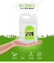 Car atomization disinfectant vehicle in the car with a sauna indoor air deodorant