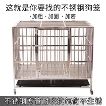 Stainless steel dog cage Large dog folding medium dog thickened thickened white steel pet cage Golden retriever not new