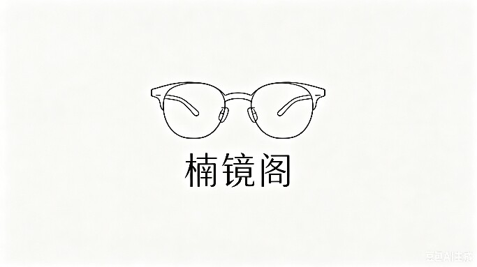 楠镜阁的LOGO