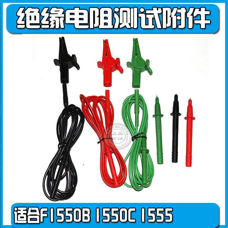 Suitable Insulation Resistance Meter Pen Crocodile Clamp Test Line 1550B1550C1555 Test Suit TL15-Zheng-Taobao