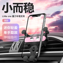  Mobile phone car bracket Car navigation bracket universal universal air outlet buckle gravity creative female cute