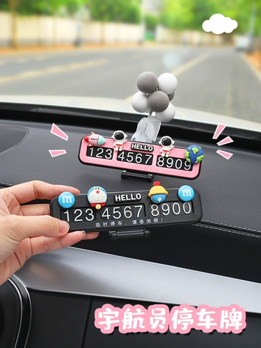 Автомобильная временная парковка номерная пластина Творческая личность может скрыть автомобильные украшения, использовать автомобиль, лицензия мобильного телефона онлайн красные движущиеся номерной знак женщины