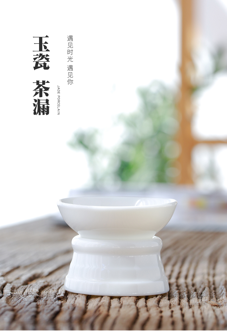 Don difference up dehua white porcelain jade porcelain ceramic kung fu tea tea tea filter accessories) tea filter tea strainer