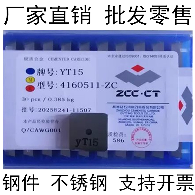 Zhuzhou Cemented Carbide Machine Clip Central Hole Milling Cutter YT15 YT15 YT5 YT5 YG6 YG6 4160511-ZC 4160511-ZC